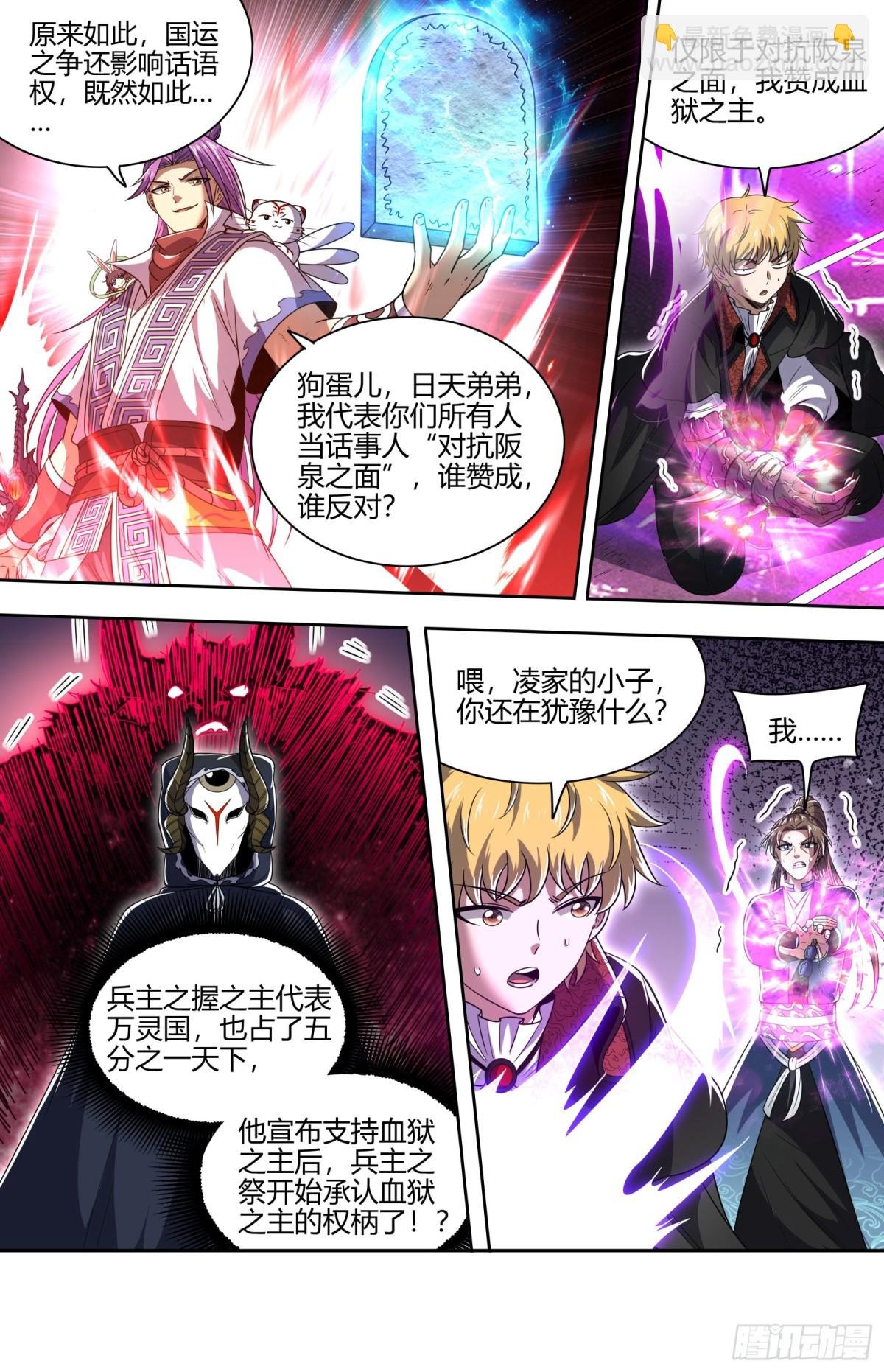 31真灵 谁赞成谁反对