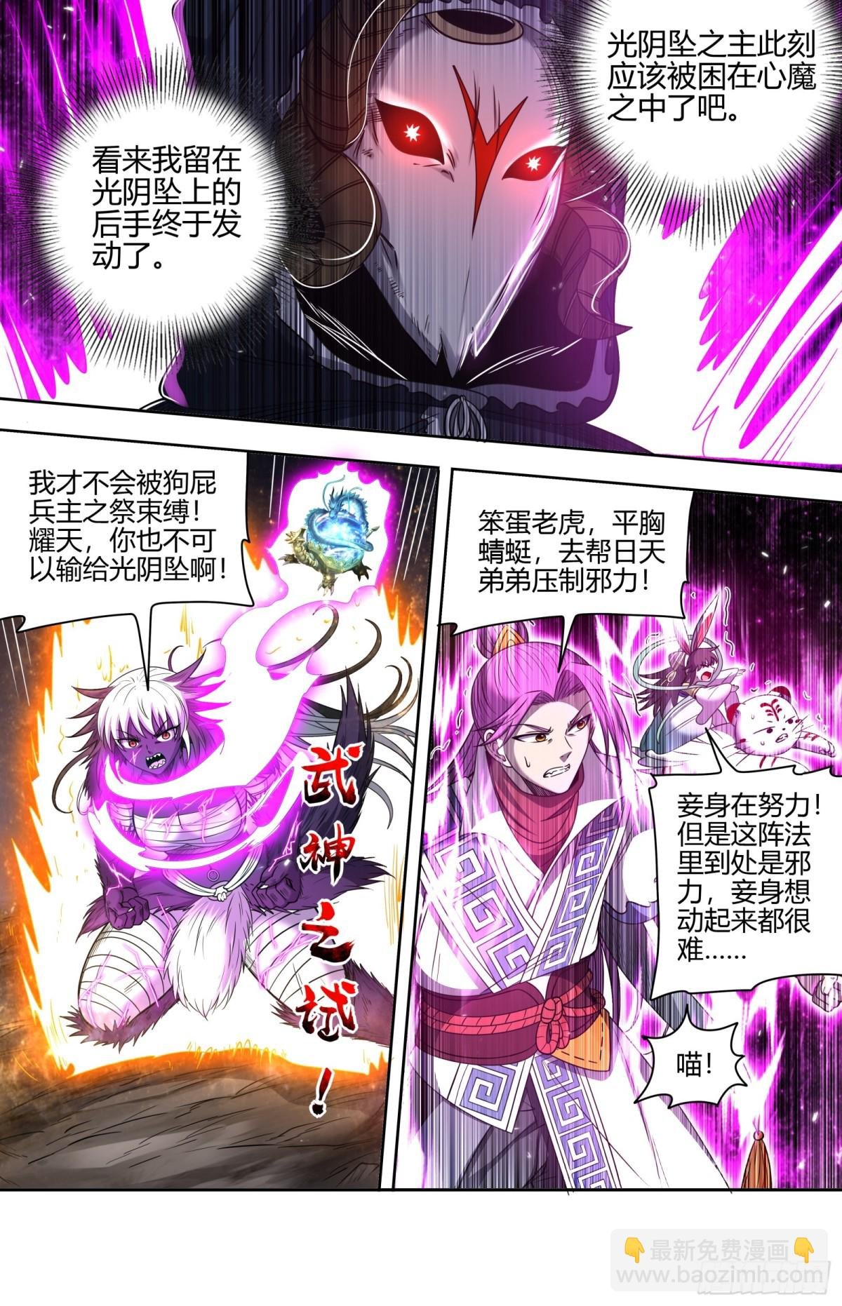 31真灵 谁赞成谁反对