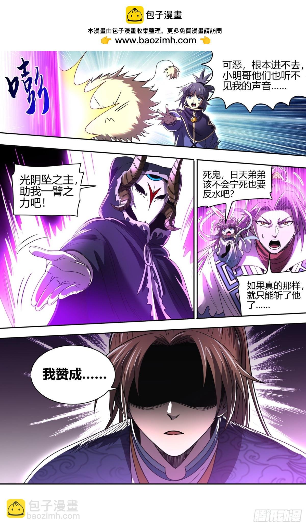 31真灵 谁赞成谁反对