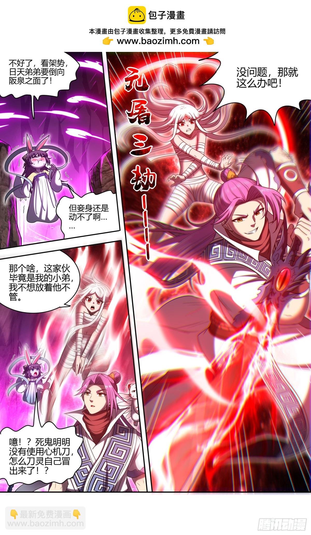 31真灵 直面内心之战