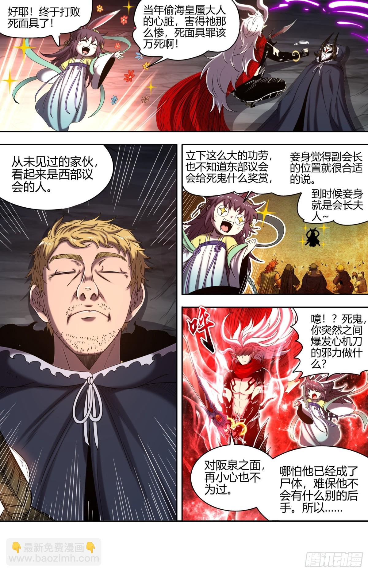 31真灵 仪轨已成
