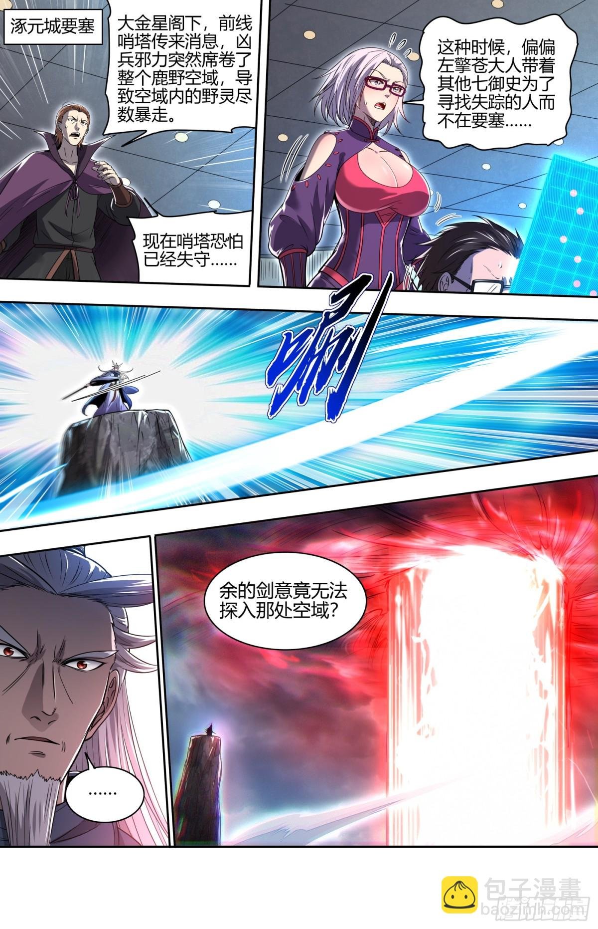 31真灵 仪轨已成