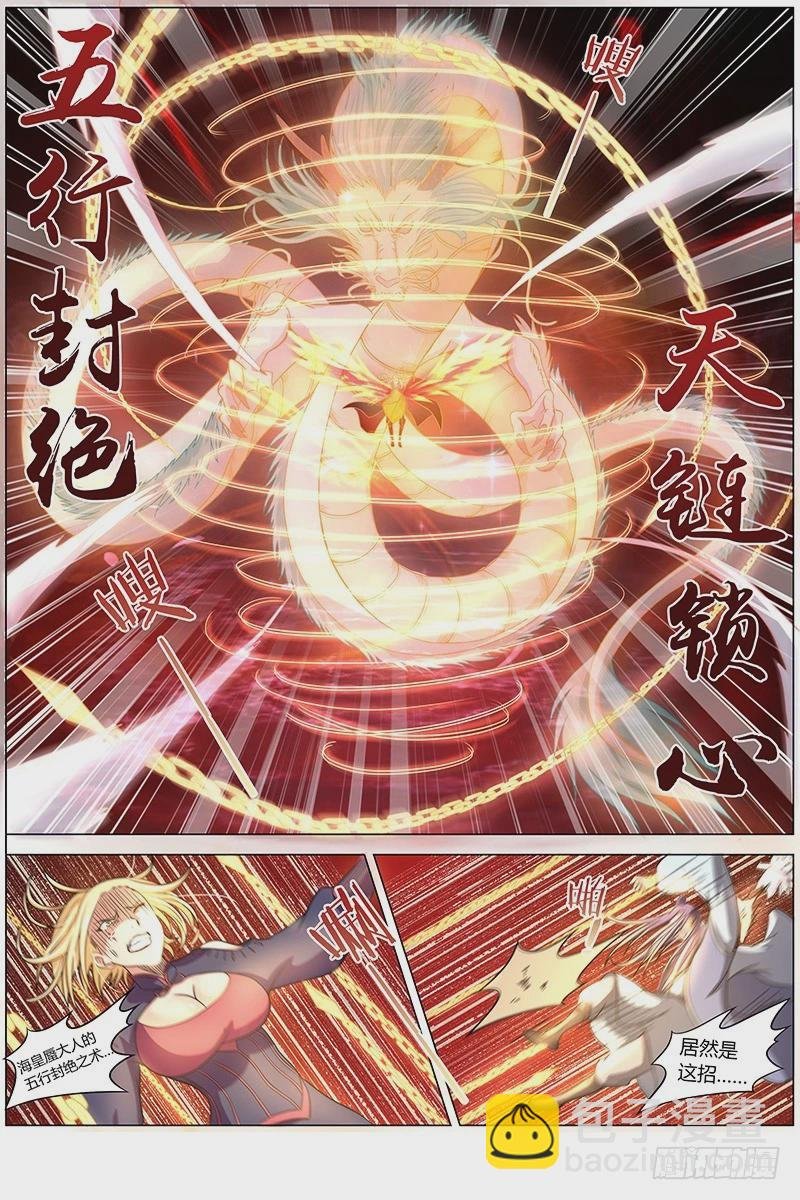 第七话 凶兵（13）