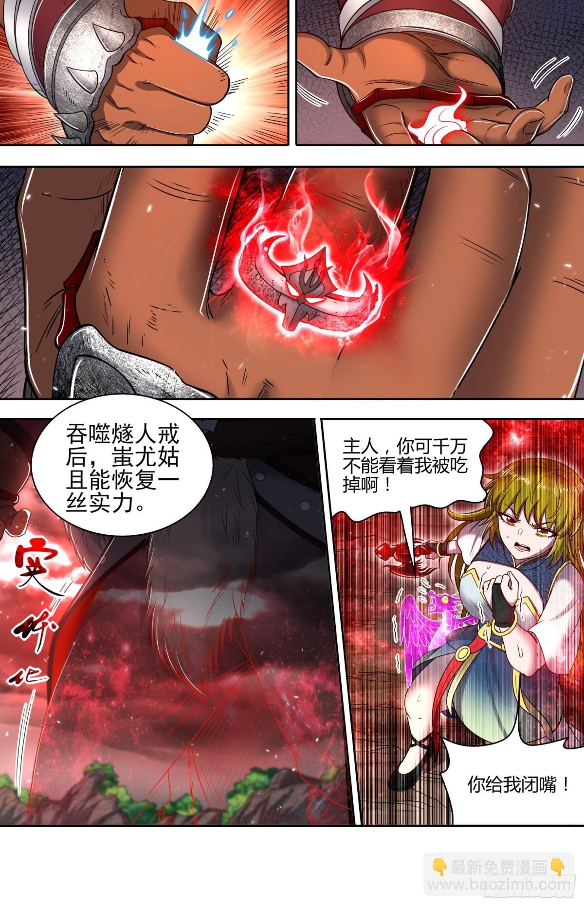 31真灵 兵主现世