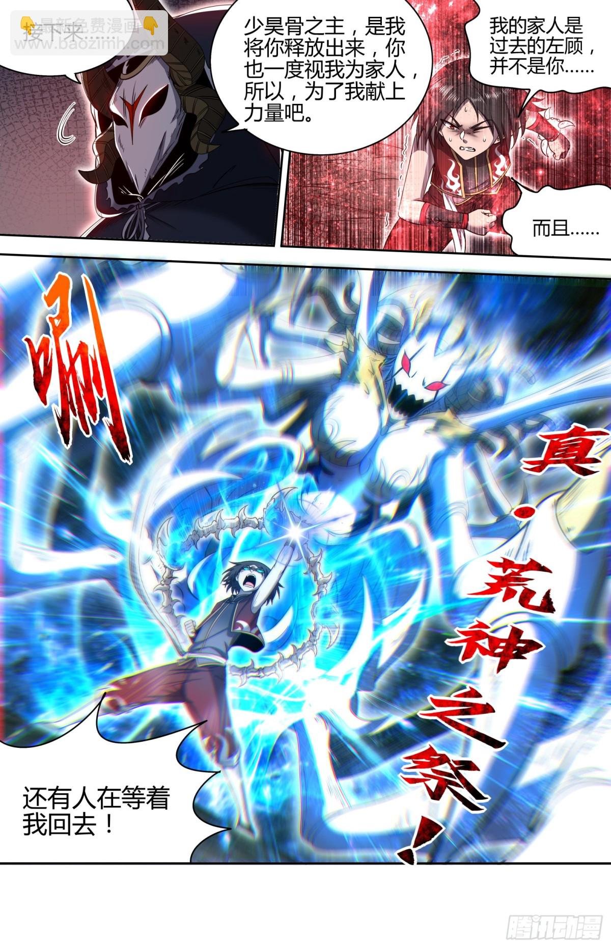 31真灵 兵主现世