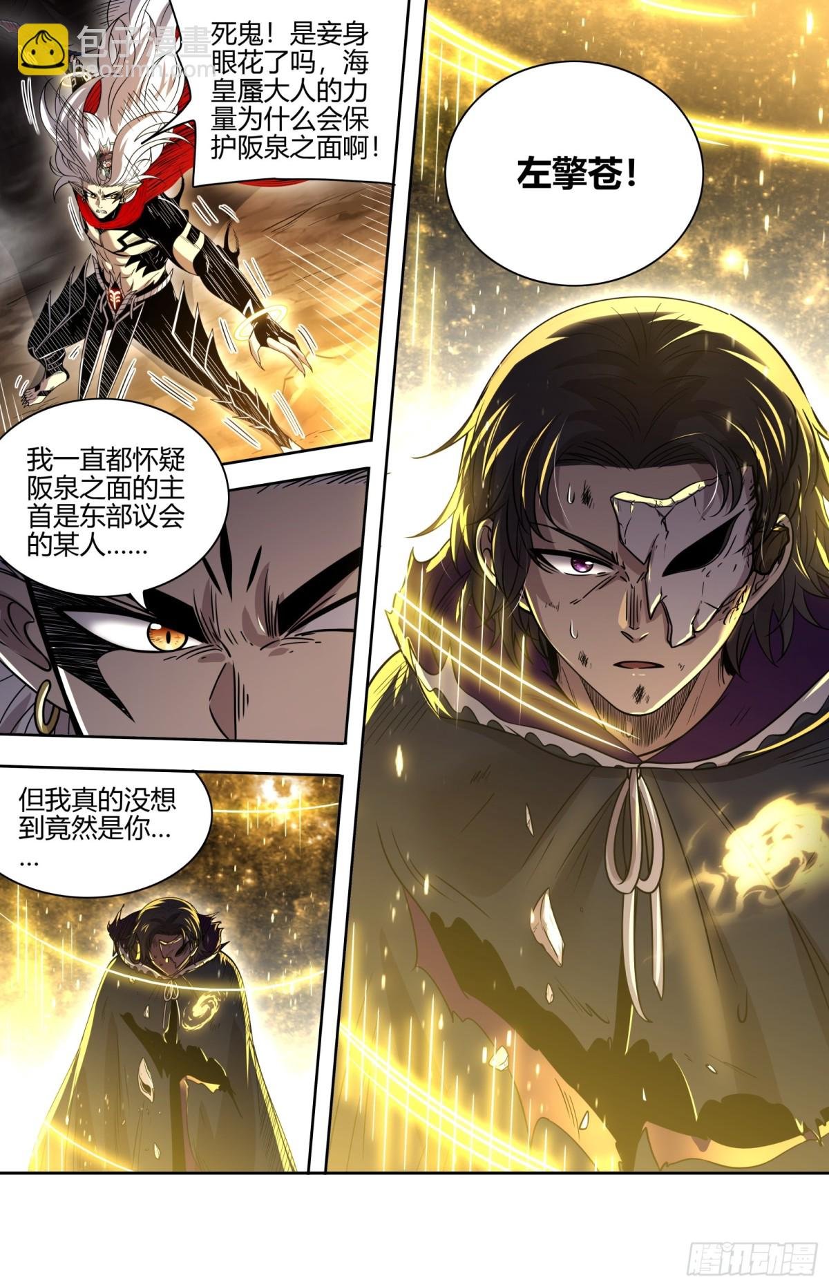 31真灵 兵主现世