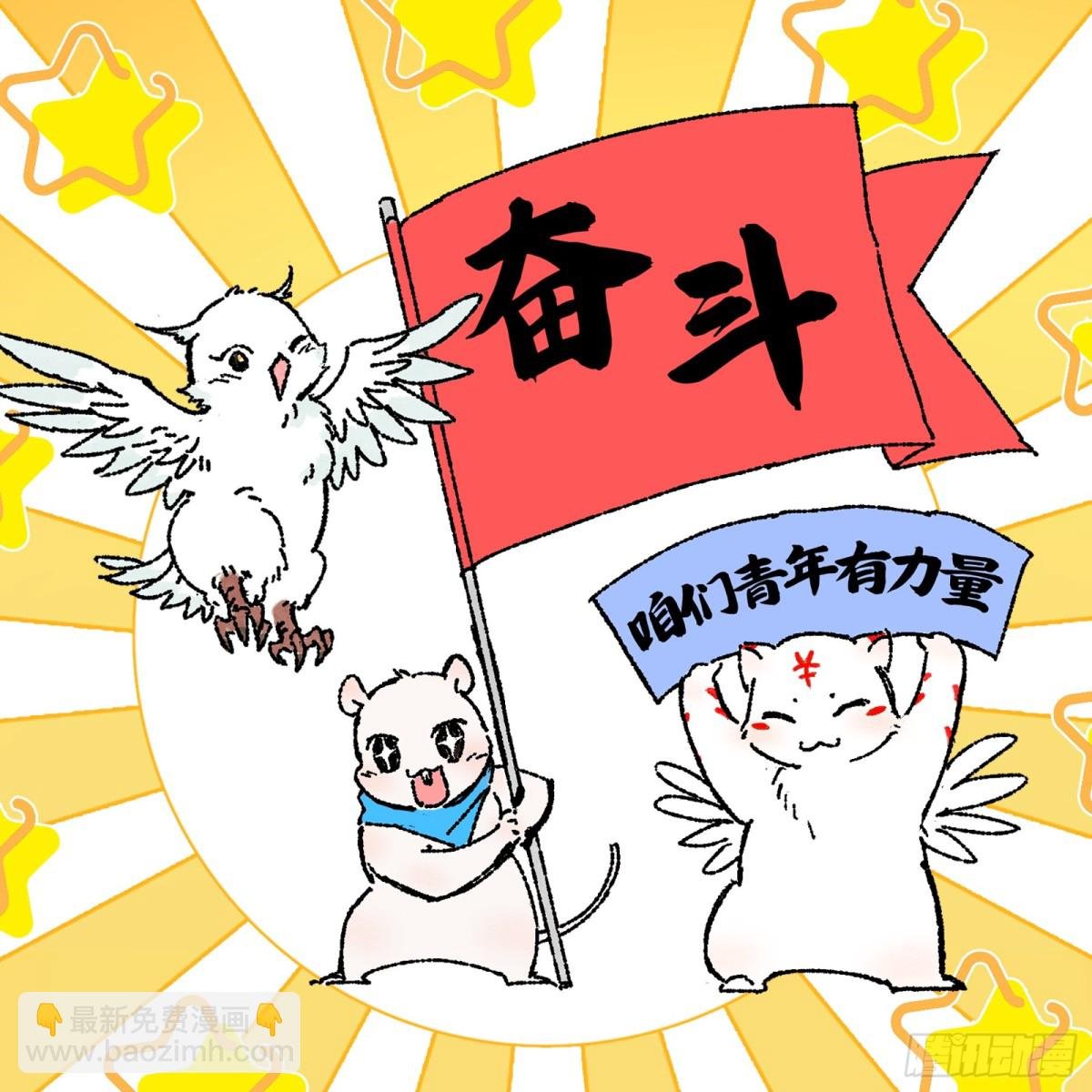 31真灵 兵主现世