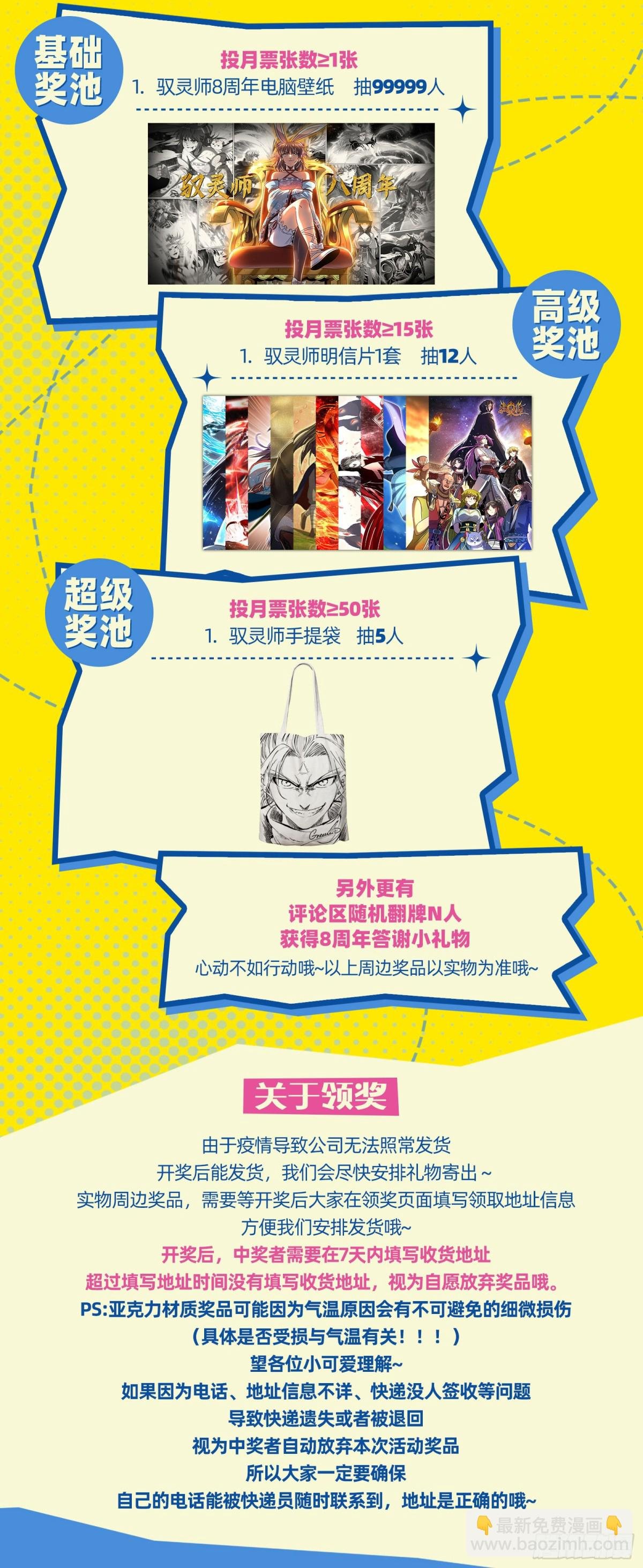 31真灵 兵主现世