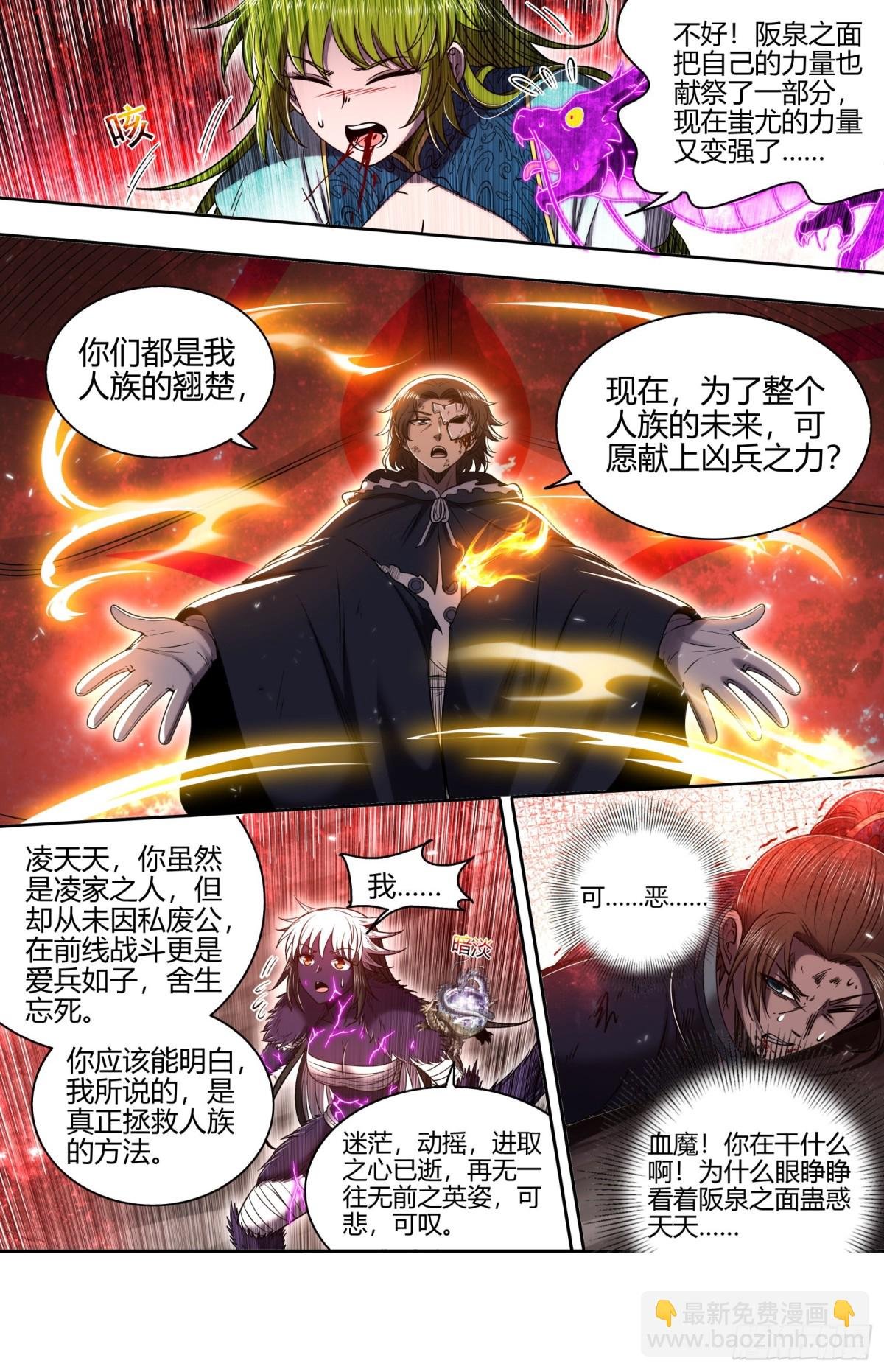 31真灵 人定胜天