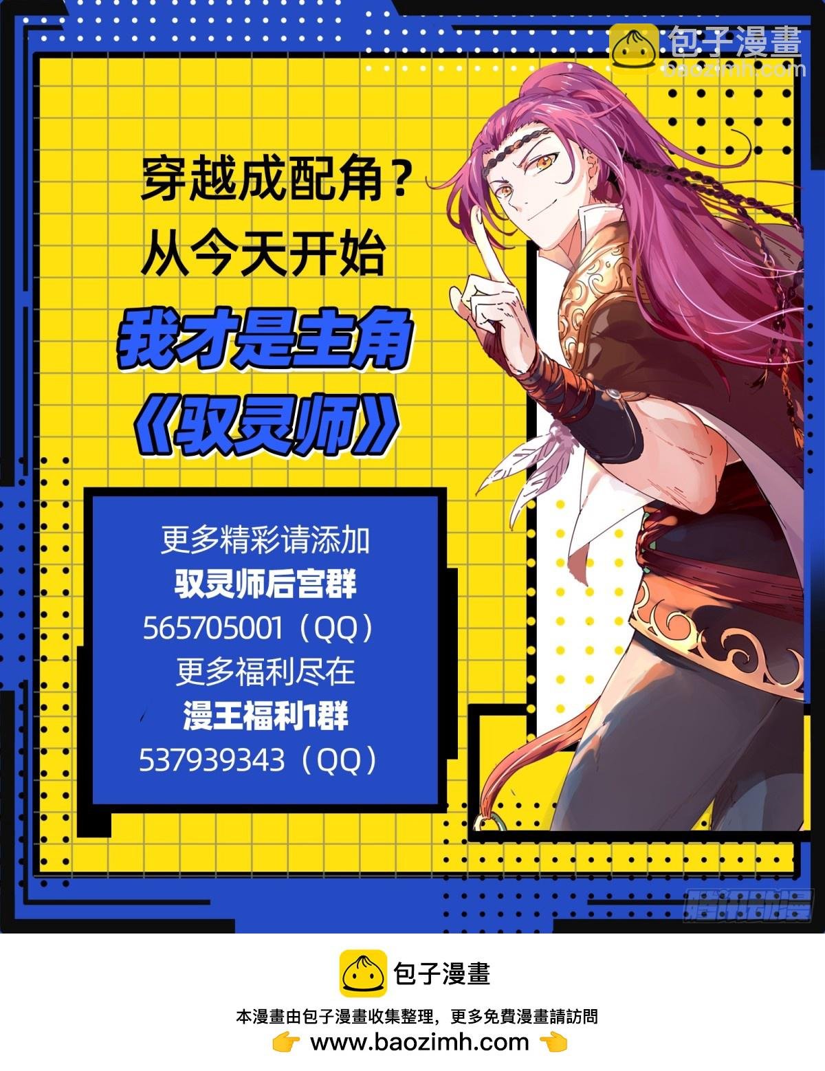 31真灵 人定胜天