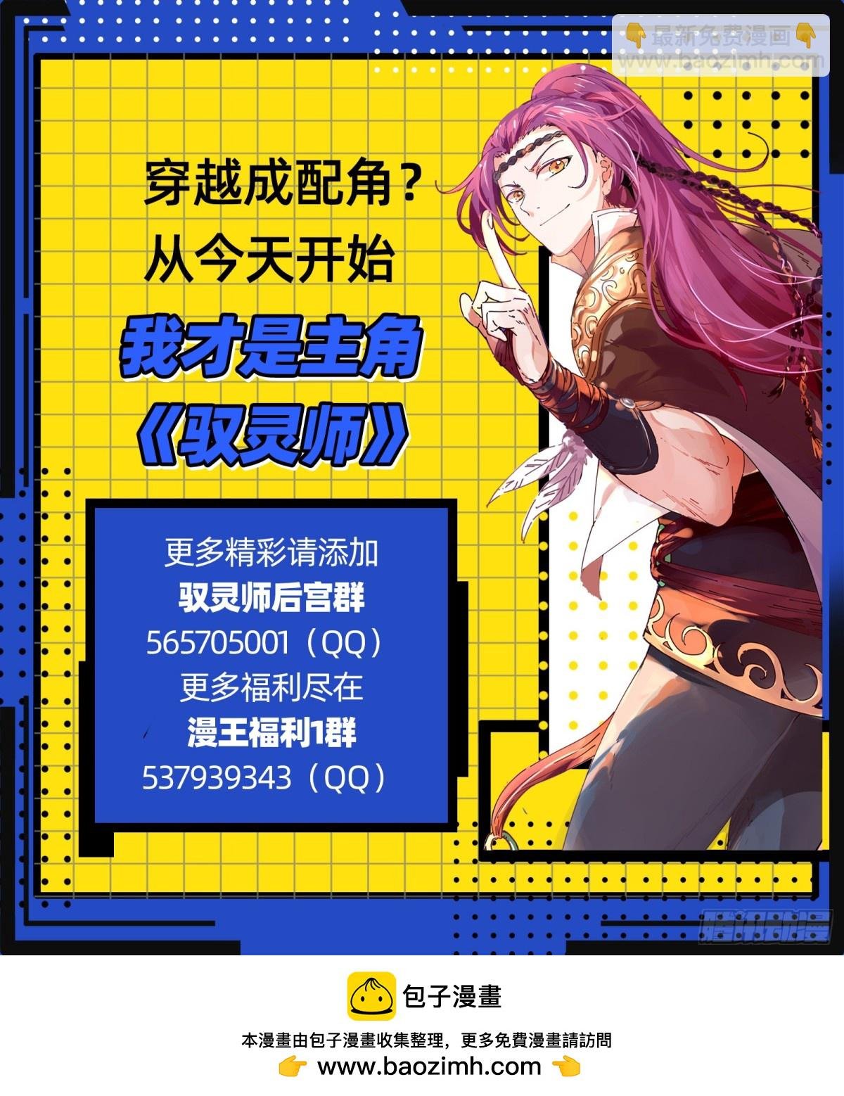 31真灵 蚩尤之威