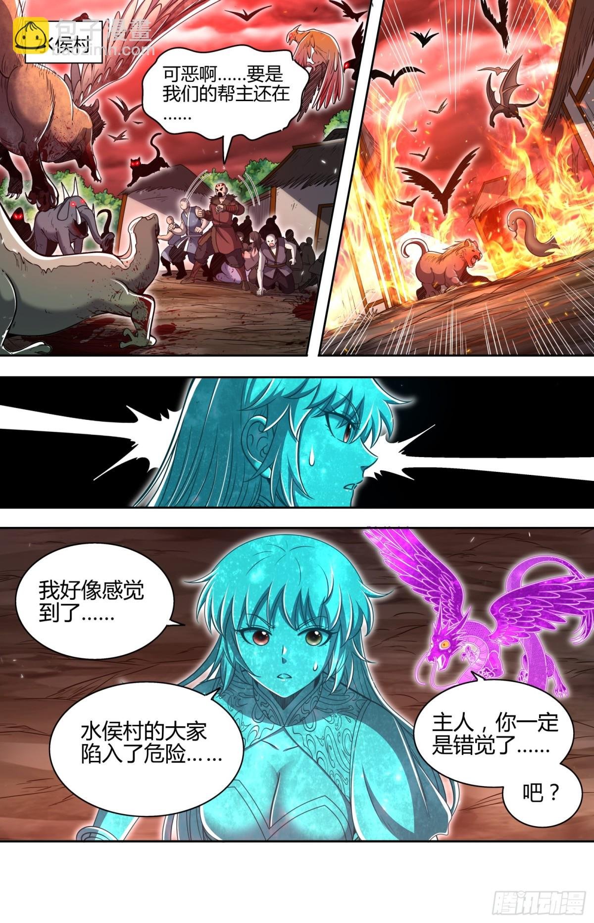 31真灵 一掌遮天