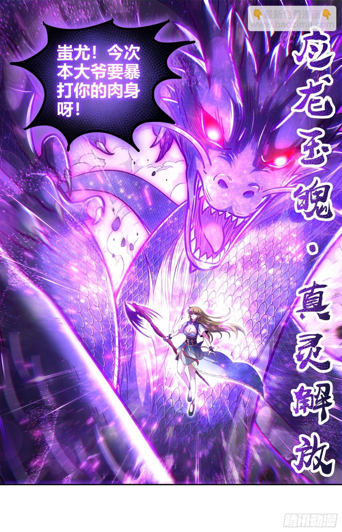 31真灵 心相之面.以一敌七