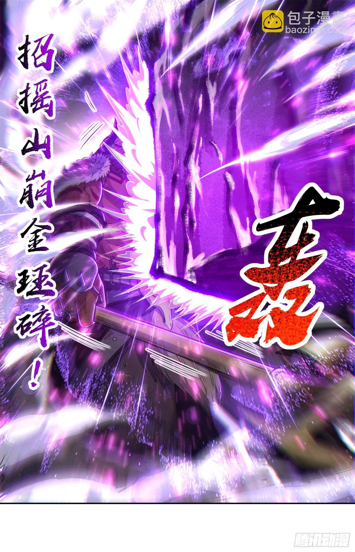 31真灵 激斗