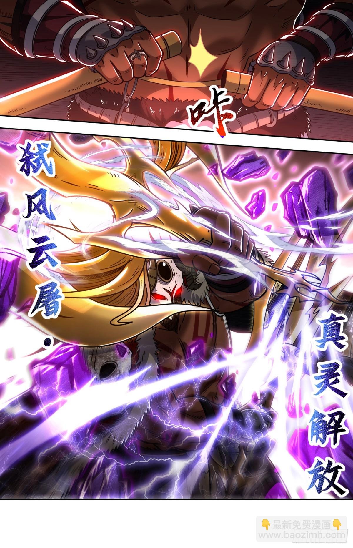 31真灵 激斗