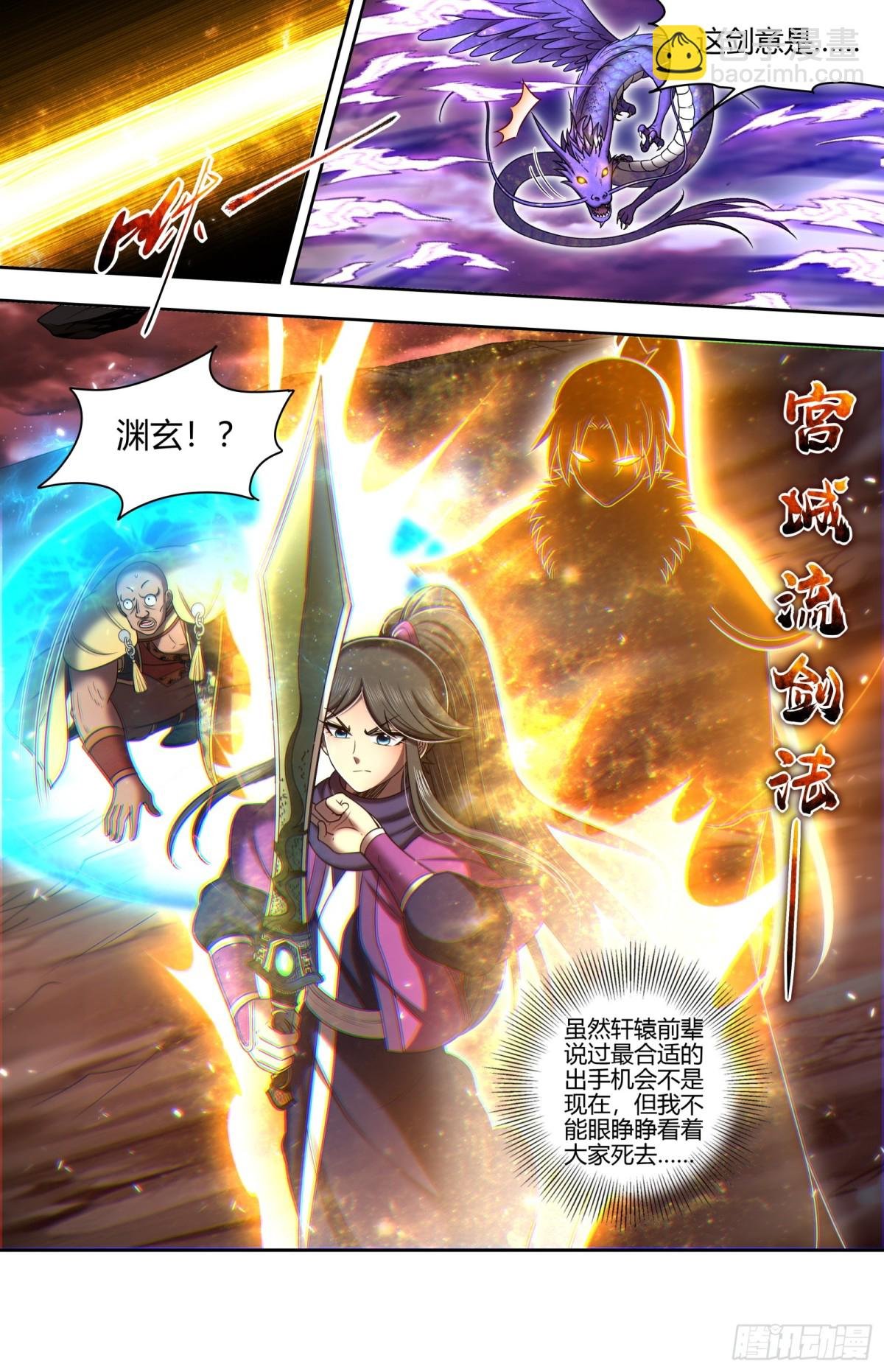 31真灵 激斗