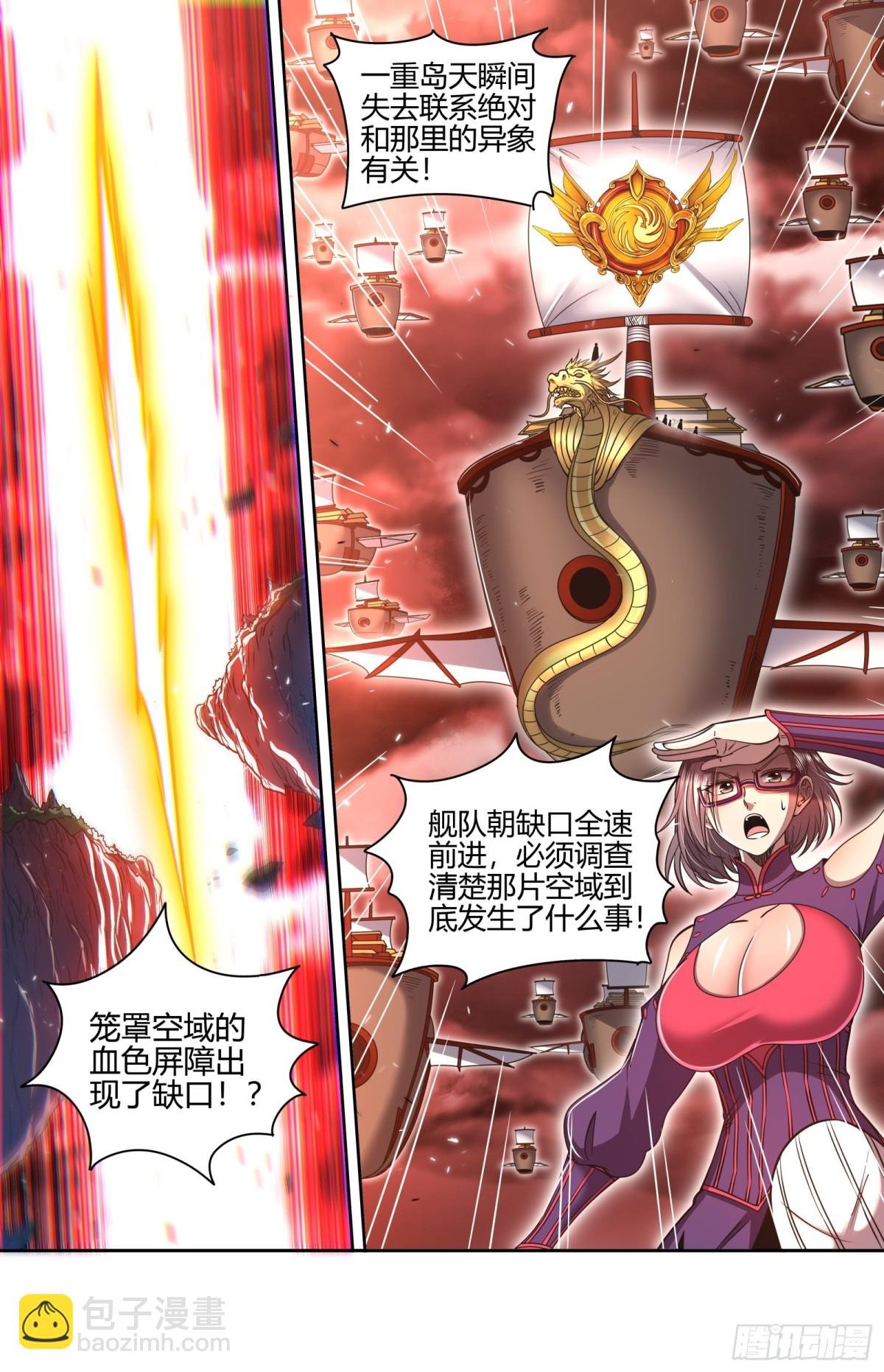31真灵 激斗