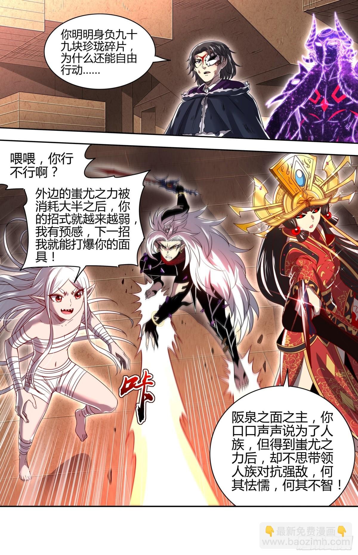 31真灵 大义还是大罪