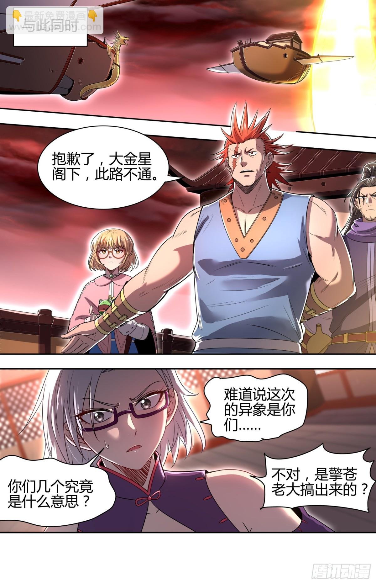 31真灵 大义还是大罪