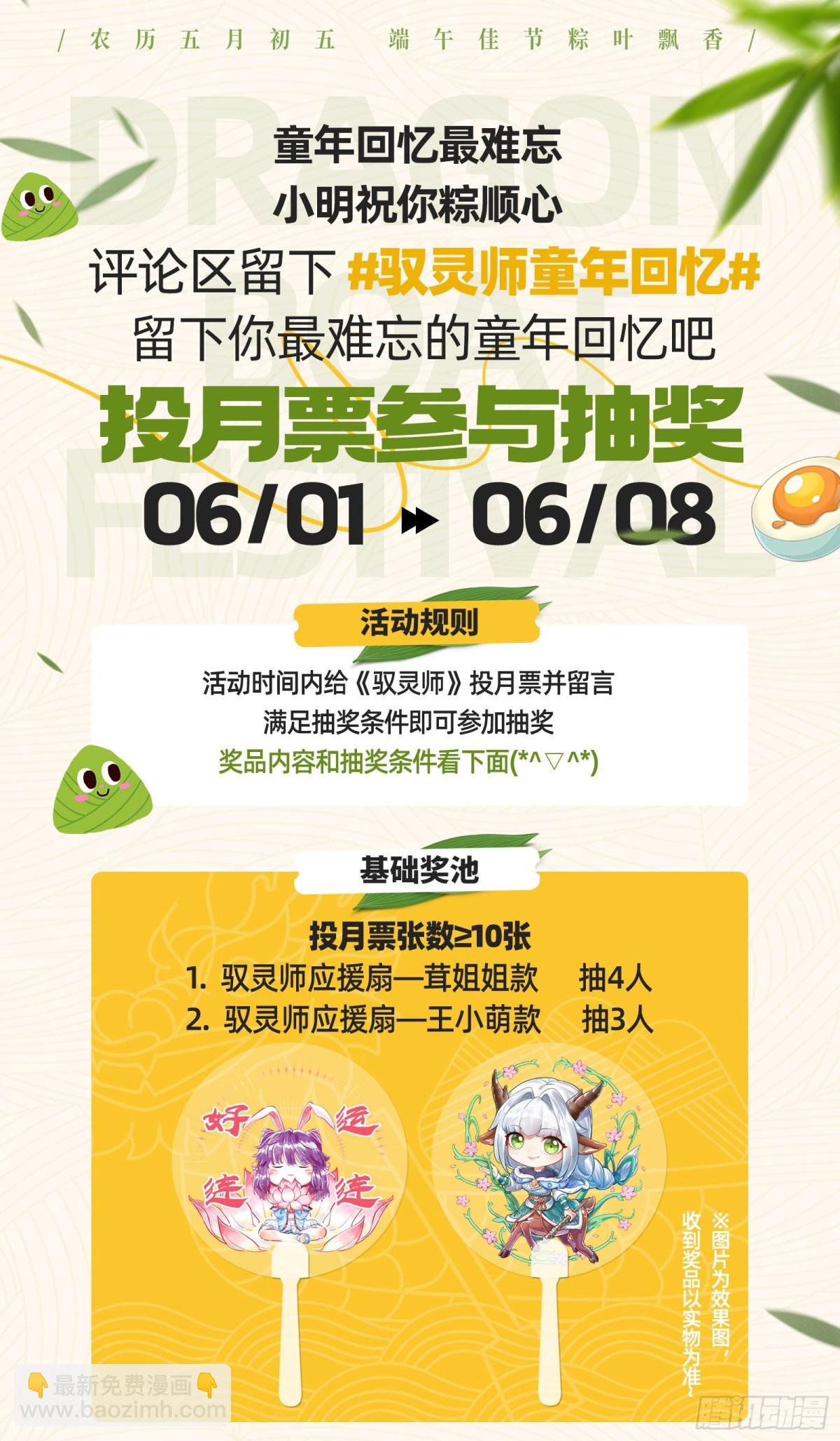 31真灵 约定的一剑