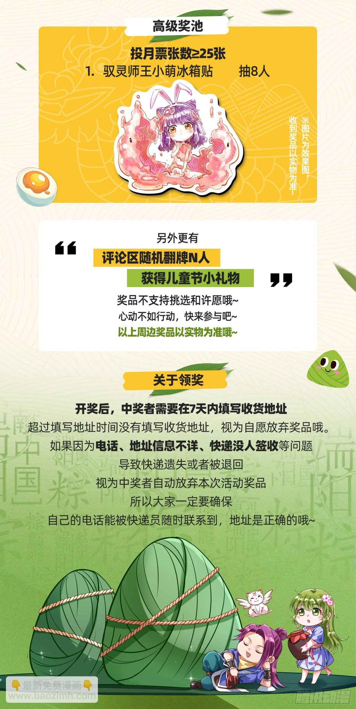 31真灵 约定的一剑