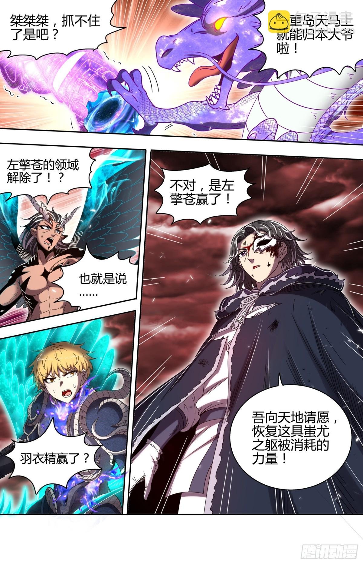 31真灵 放逐