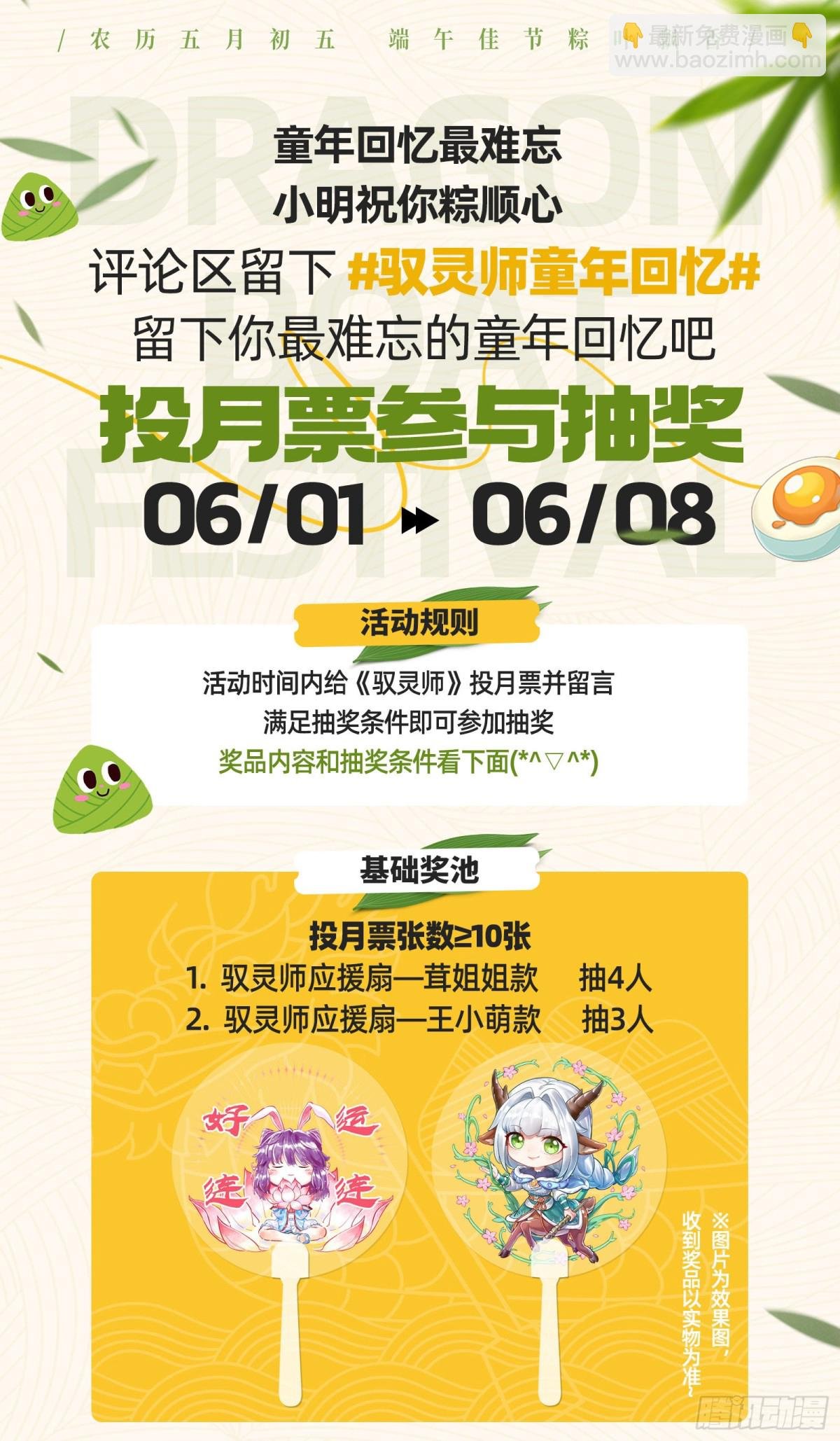 31真灵 放逐