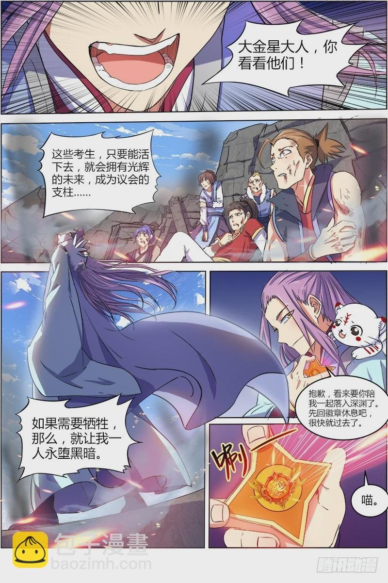 第七话 凶兵（14）