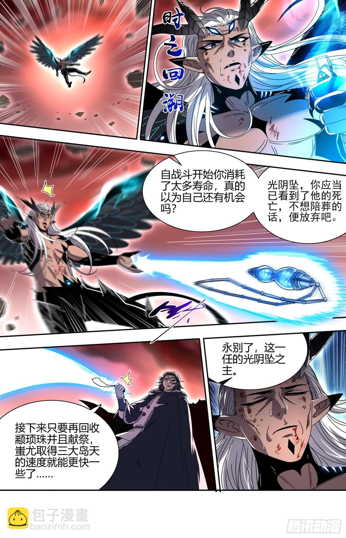 31真灵 废物