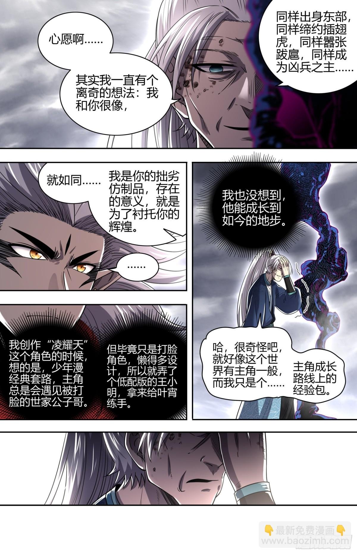 31真灵 你我因果纠缠