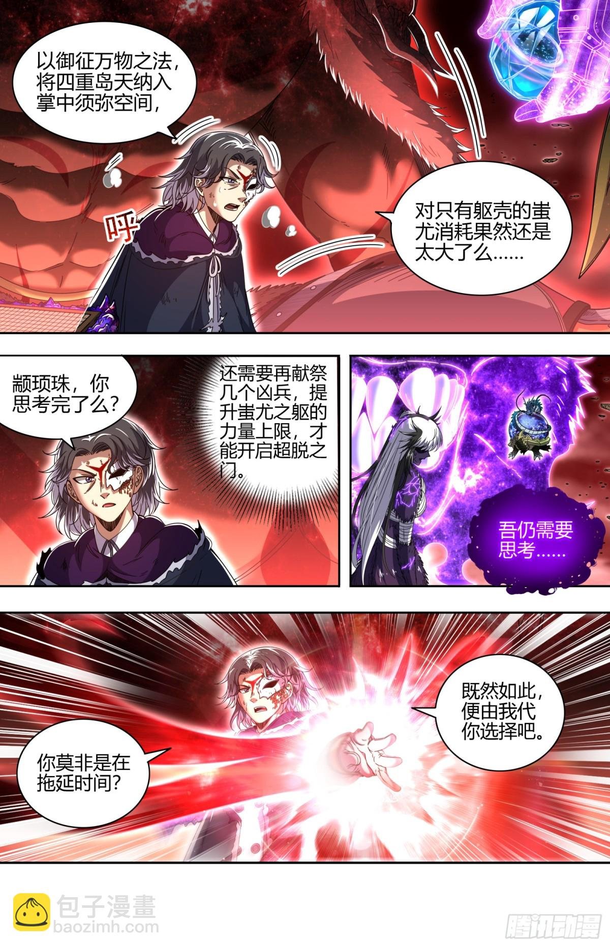 31真灵 你我因果纠缠