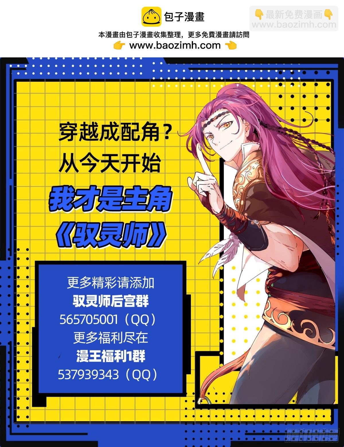 31真灵 你我因果纠缠