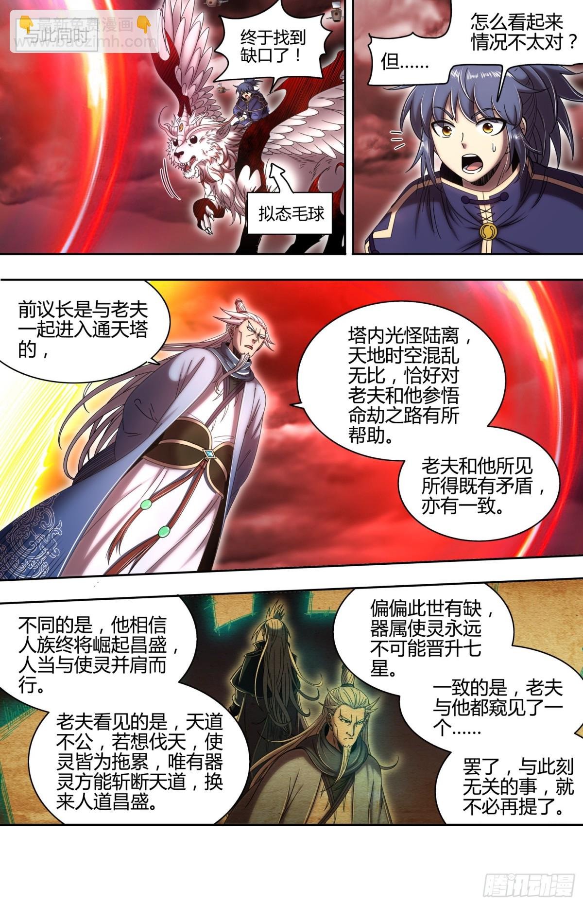 31真灵 再损一人？