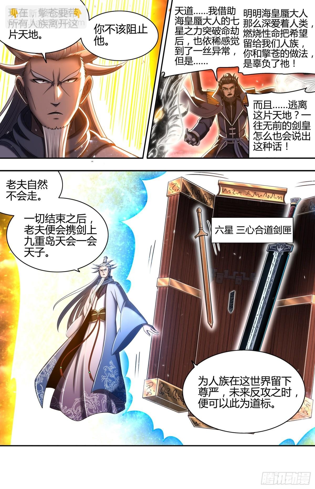 31真灵 再损一人？