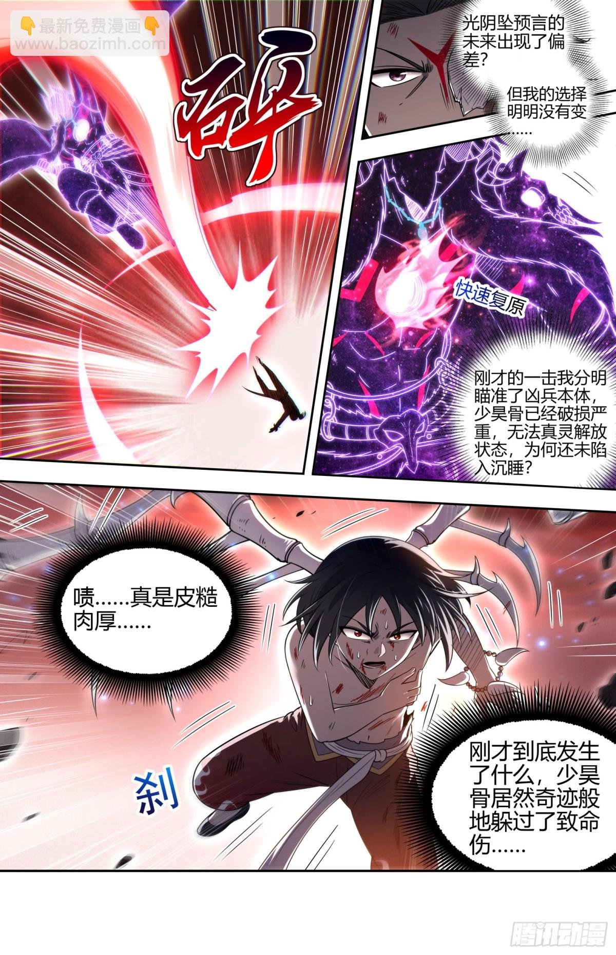 31真灵 直捣黄龙