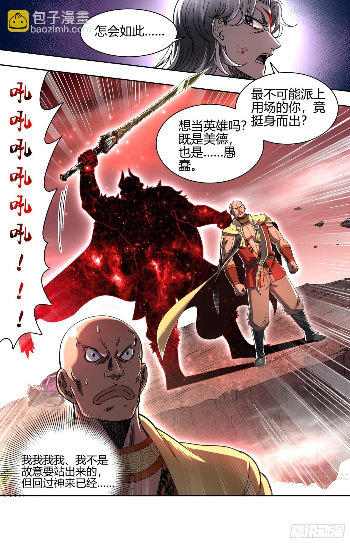 31真灵 挺身而出