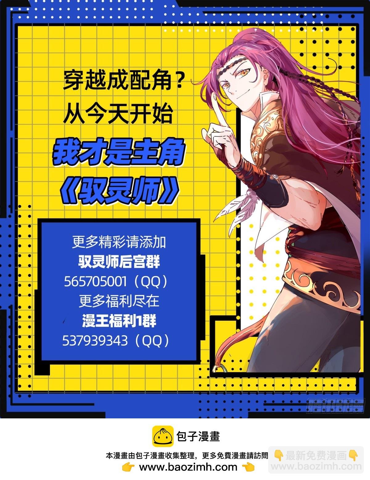 31真灵 挺身而出