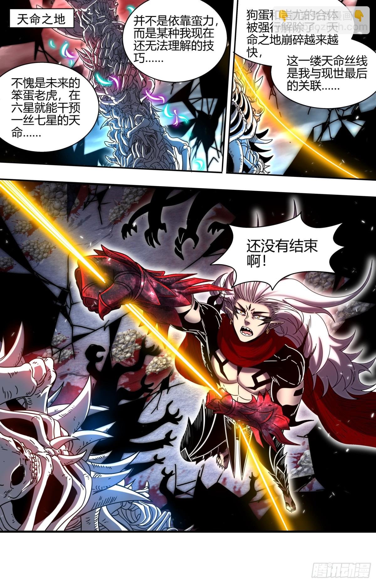 31真灵 还没有结束