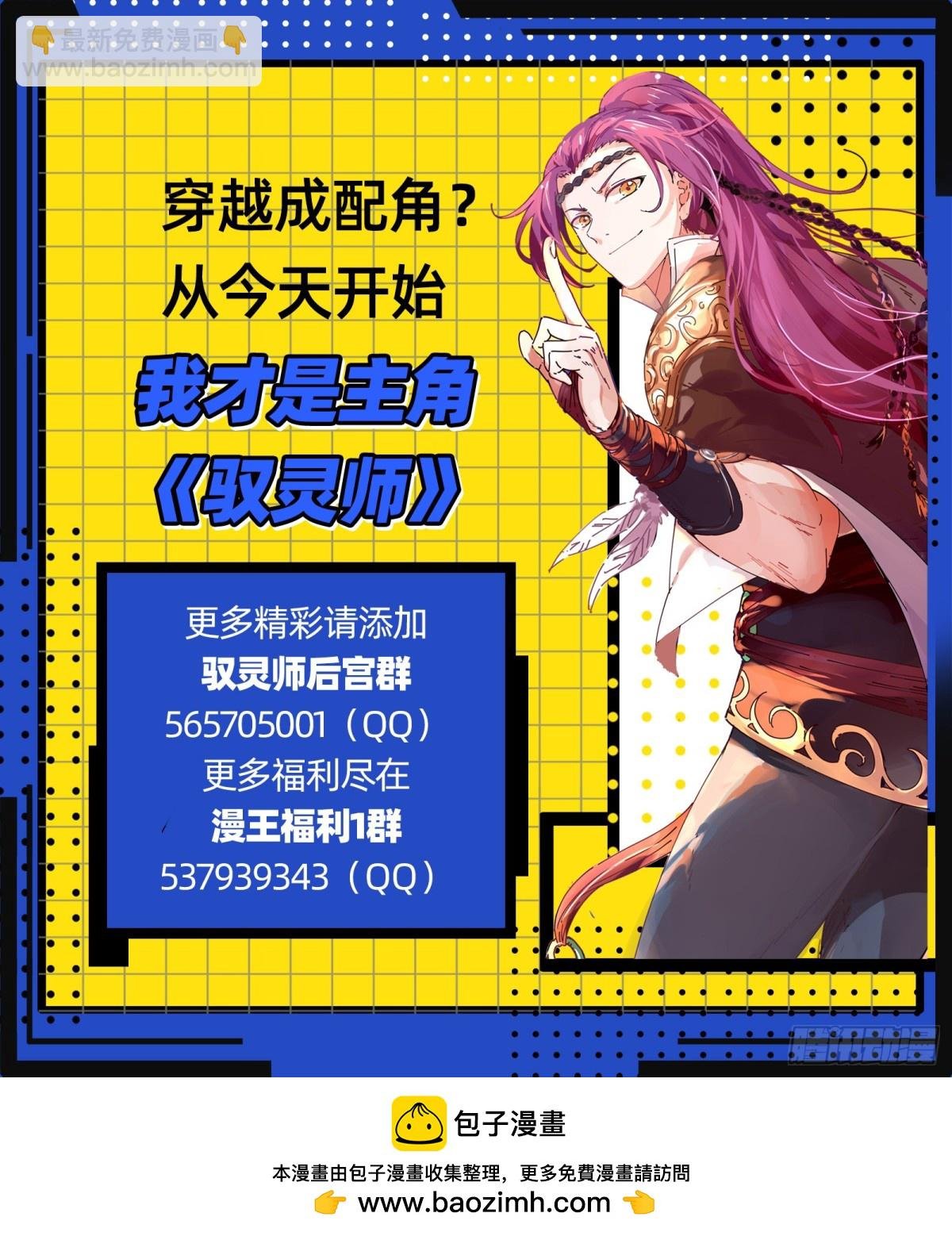 31真灵 超脱之门