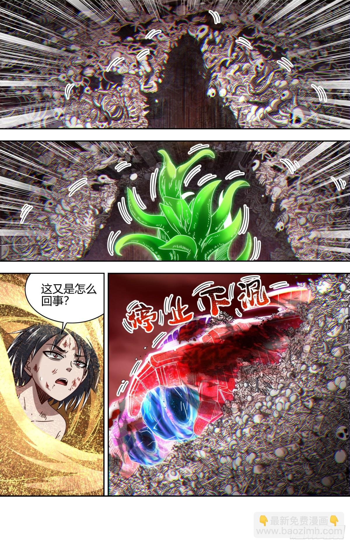 31真灵 建木出现
