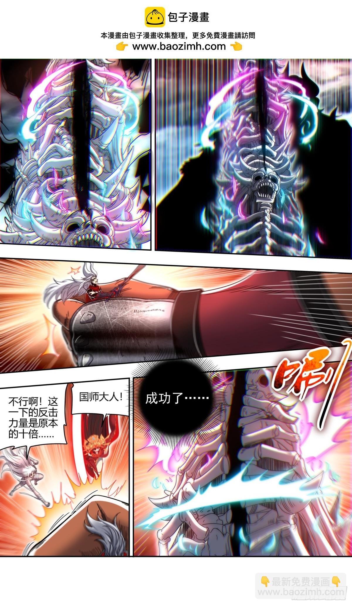31真灵 建木出现