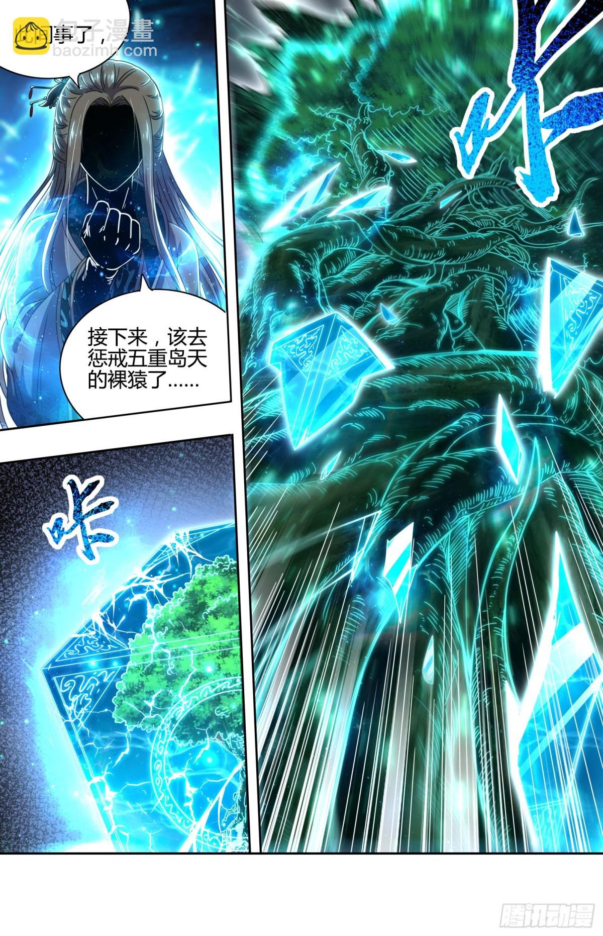 31真灵 建木出现