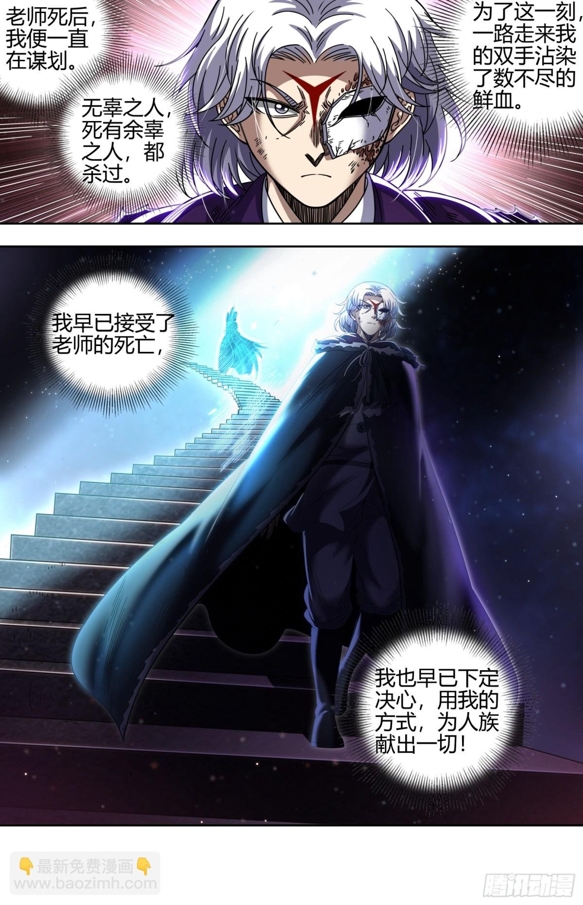 31真灵 通天塔现世