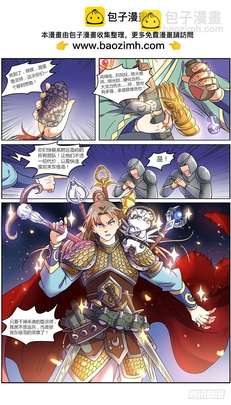 第七话 凶兵（15）