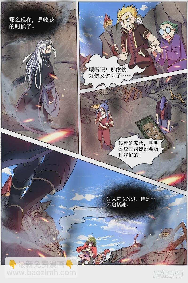 第七话 凶兵（15）