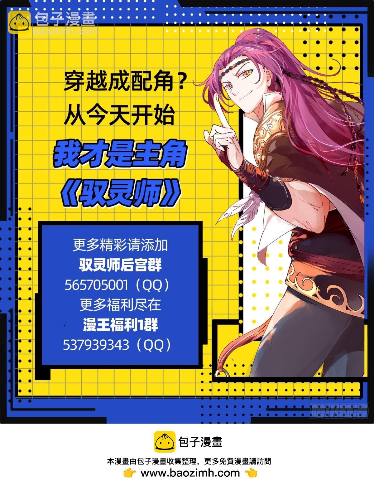31真灵 剑与龙