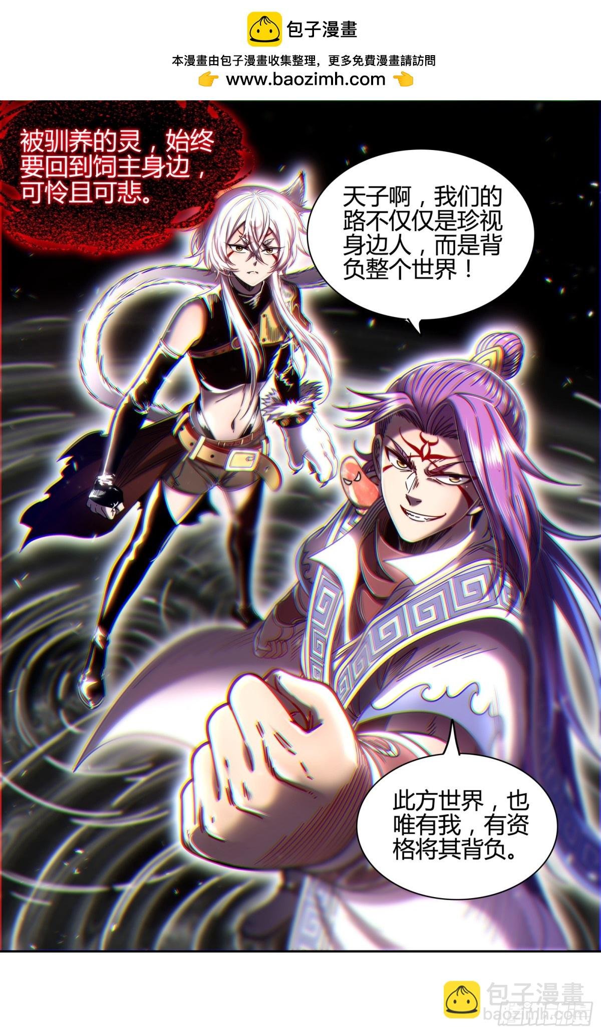 31真灵 命数之劫