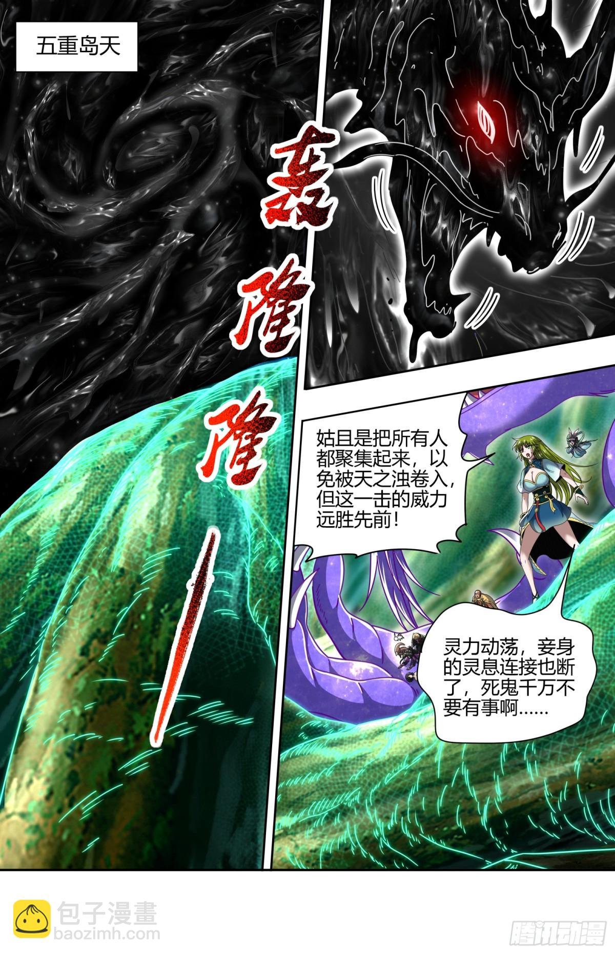 31真灵 天道侵蚀