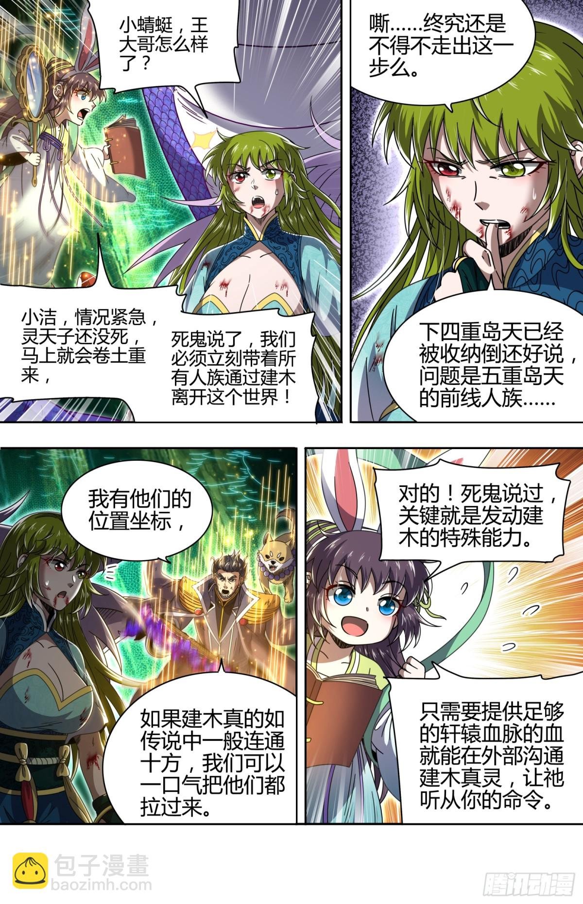 31真灵 你是我的使灵