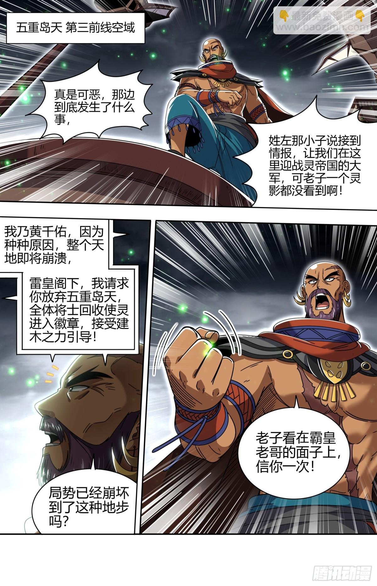 31真灵 给我回来！